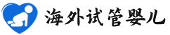 {呼和浩特试管包生男孩}